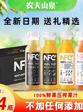 农夫山泉nfc果汁300ml*24瓶100%纯橙汁芒果汁健康饮料整箱批特价