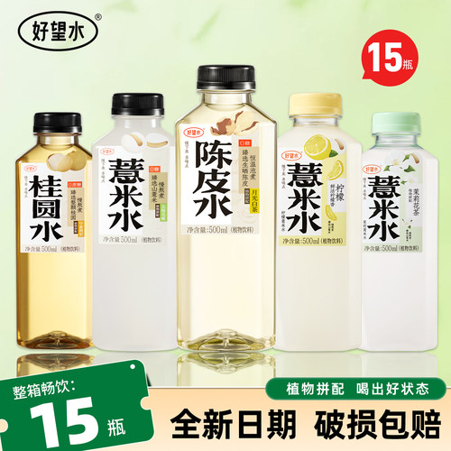 好望水薏米水500ml健康植物饮料