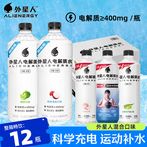 外星人电解质水950ml/600ml整箱