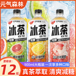 元气森林冰茶900ml葡萄柠檬白桃味绿茶红茶饮料大瓶果味减糖饮品