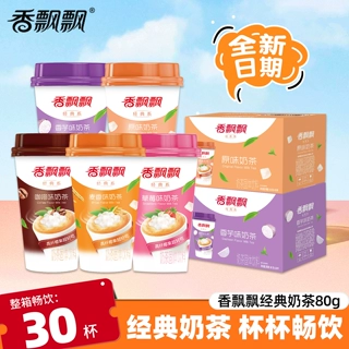 香飘飘奶茶80g*30杯整箱正品香芋咖啡混合阿萨姆椰果奶茶速溶冲饮