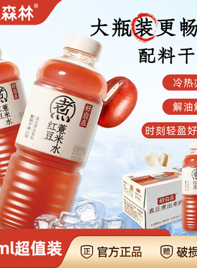 元气森林红豆薏米水900ml*12大瓶好自在水0糖0脂0卡无糖植物饮料