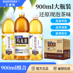 三得利烏龍茶900ml 12瓶0糖0脂0能量茉莉桂花茶無糖飲料整箱特價