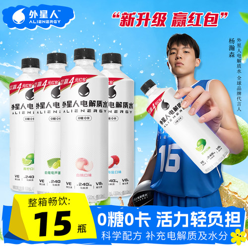 外星人电解质水600ml*15瓶整箱批