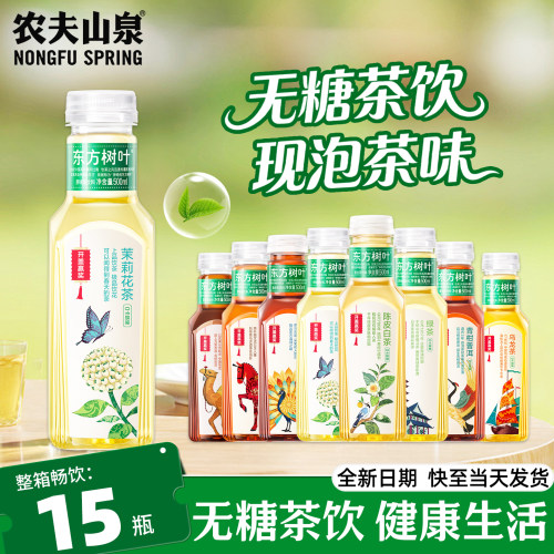 农夫山泉东方树叶茉莉花茶500ml