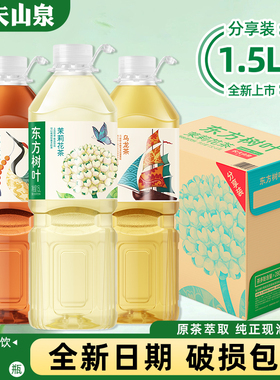新品农夫山泉东方树叶茉莉花茶1.5L*6大瓶整箱无糖茶饮料正品