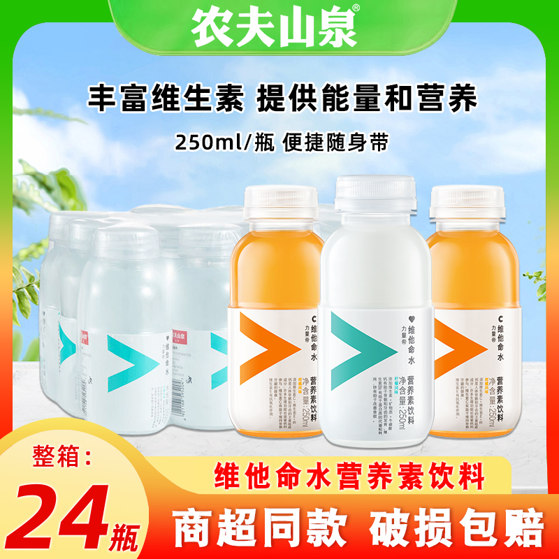 补充维生素