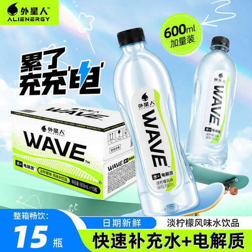 外星人WAVE电解质运动饮料600ml