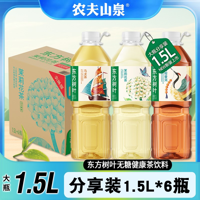 农夫山泉东方树叶1.5L茉莉花茶特大瓶乌龙茶青柑普洱无糖茶饮料