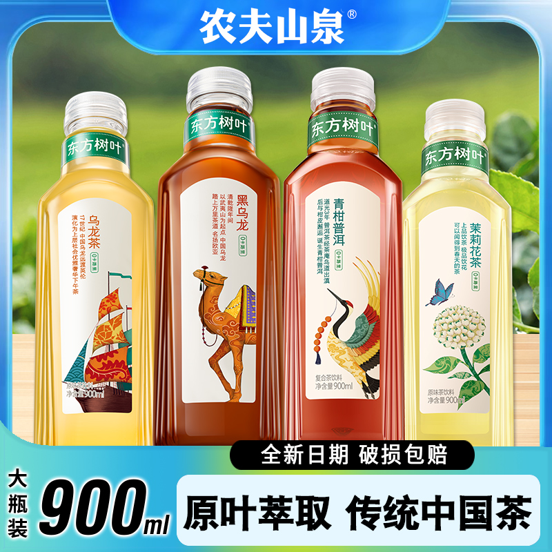 6ƿ򻨲衿Ҷ335ml ũɽȪҶ򻨲նƿ900ml20.9Ԫ