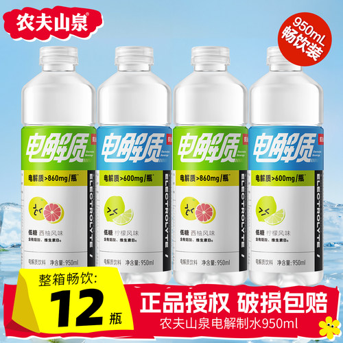 农夫山泉电解质水950ml*12瓶整箱
