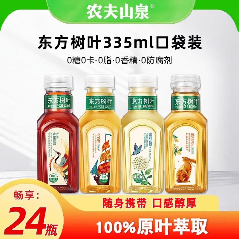 农夫山泉东方树叶335ml*24瓶图片