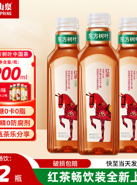 【新品】农夫山泉东方树叶900ml毫升大瓶装红茶无糖养身纯茶饮料