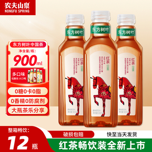 【新品】农夫山泉东方树叶900ml毫升大瓶装红茶无糖养身纯茶饮料
