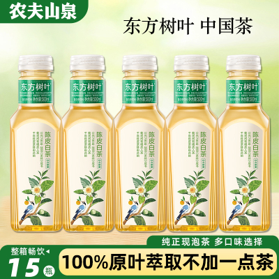 农夫山泉东方树叶500ml陈皮白茶