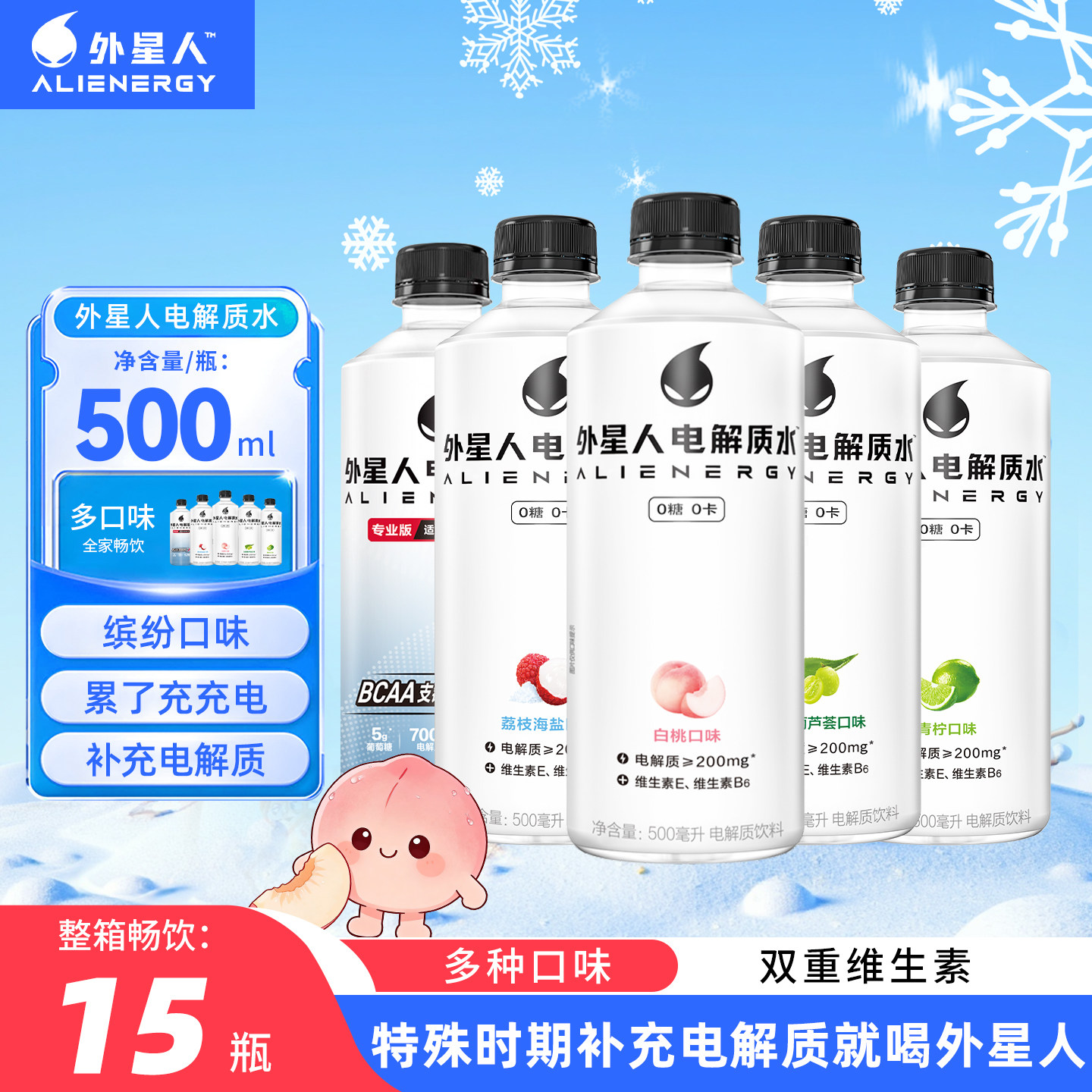 元气森林外星人500ml*15瓶荔枝海盐0糖0卡电解质水青柠味无糖饮料