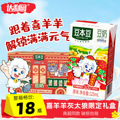 豆本豆豆奶125ml*18盒喜洋洋限定