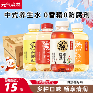 元气森林红豆薏米水500ml*15瓶整箱红枣枸杞雪梨水无糖养生饮料