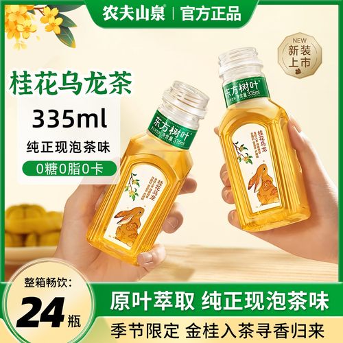 农夫山泉东方树叶桂花乌龙茶整箱