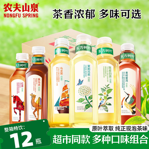 农夫山泉东方树叶900ml*12瓶整箱