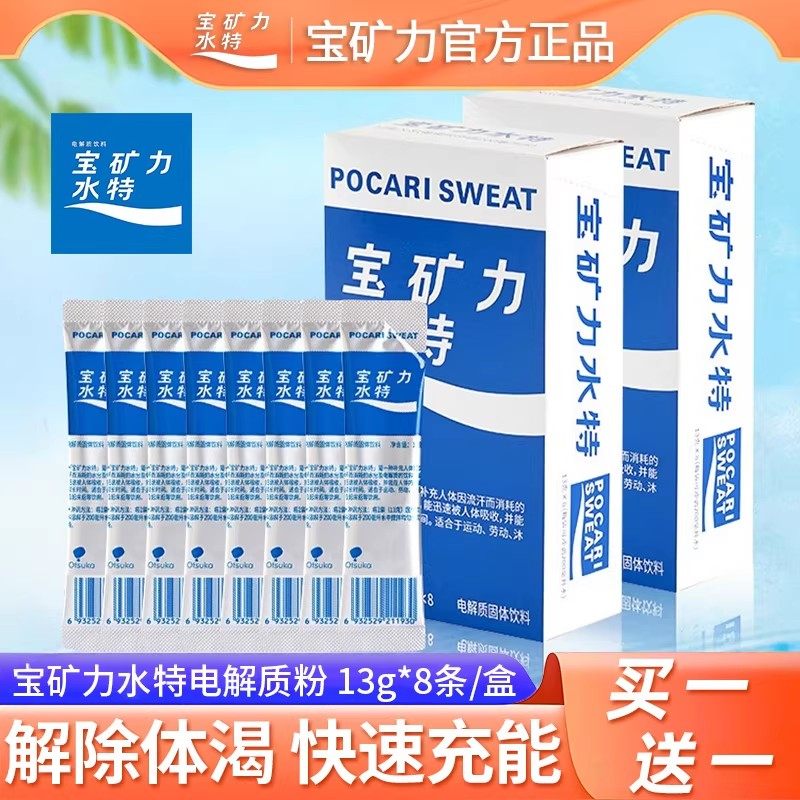 宝矿力水特电解质粉末固体冲剂整盒装运动补水功能性饮料官方正品,咖啡/麦片/冲饮,功能/电解质冲饮剂,淘宝优惠券,粉丝福利购,淘宝优惠卷