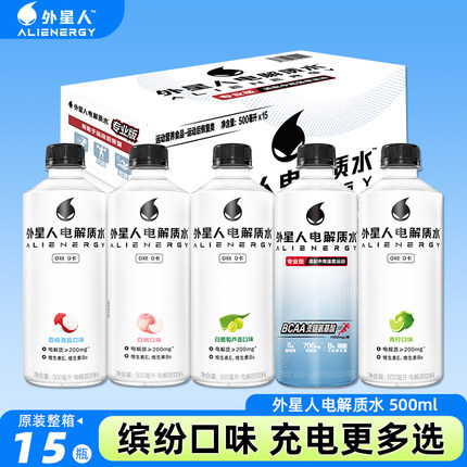 外星人电解质水0糖0卡运动健身维生素补水饮料整箱特价500ml*15瓶