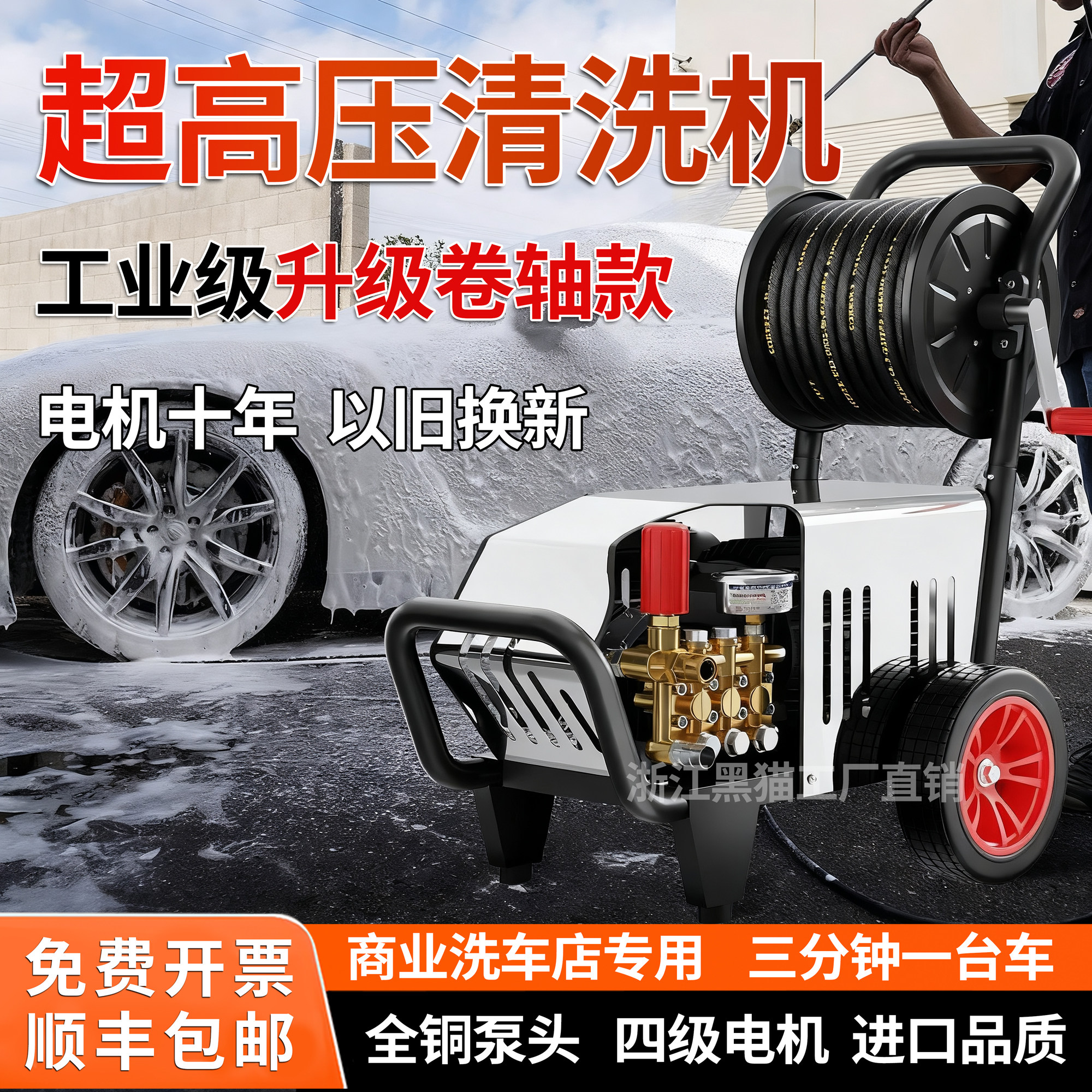 黑猫HM3600商用洗车机220V超高压强力水枪洗地清洗机水泵大功率