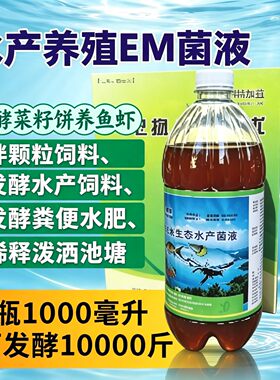 菜籽饼豆渣鸡粪水产饲料发酵剂em