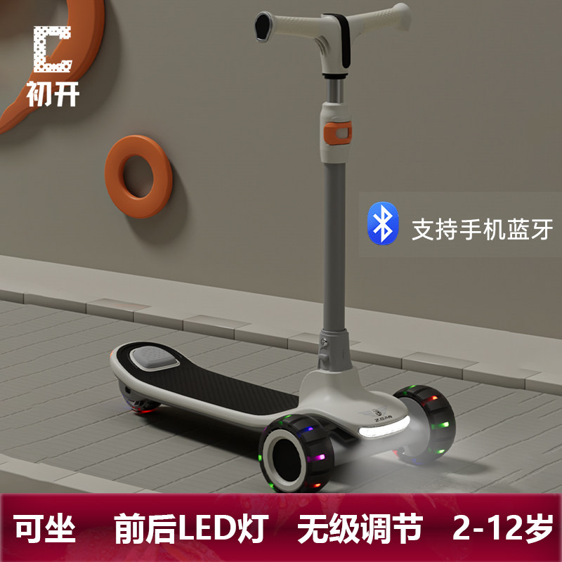初开2026新款儿童滑板车3到6岁12大童可折叠坐骑蓝牙三合一滑滑车