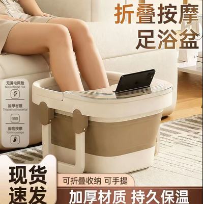 2025新款可折叠泡脚桶