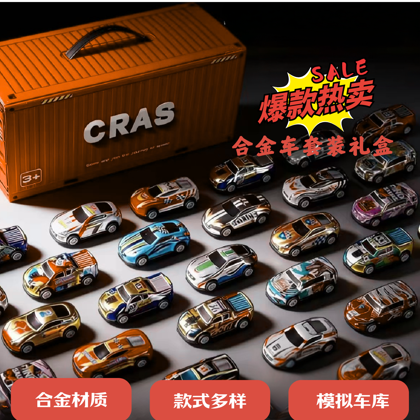 2026爆款玩具车两岁1到三岁6岁儿童男孩女孩小型合金车模型套装,玩具/童车/益智/积木/模型,惯性/回力/滑行玩具,淘宝优惠券,粉丝福利购,淘宝优惠卷