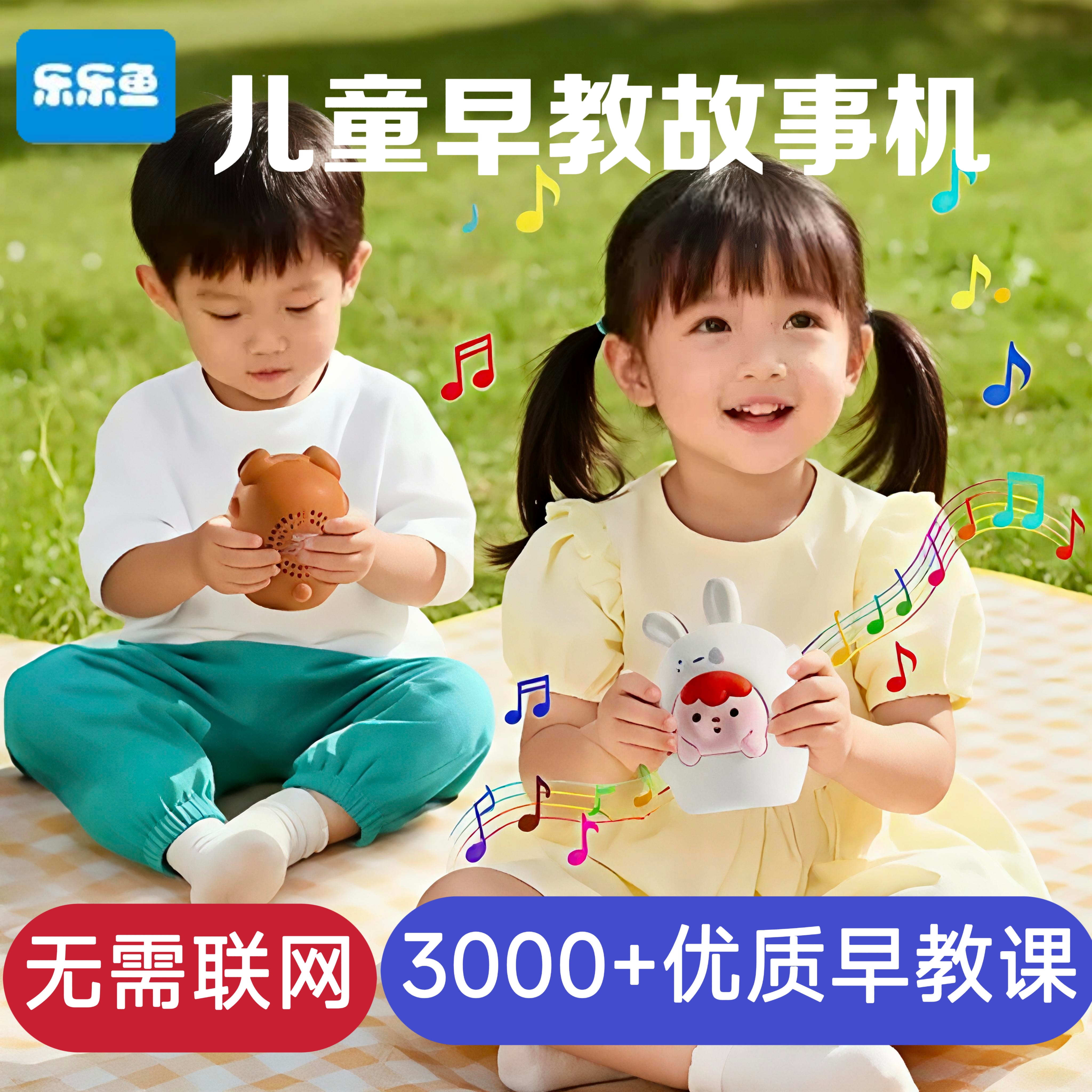 儿童故事机早教机儿歌播放器3岁以上英语启蒙熏听磨耳朵随身听