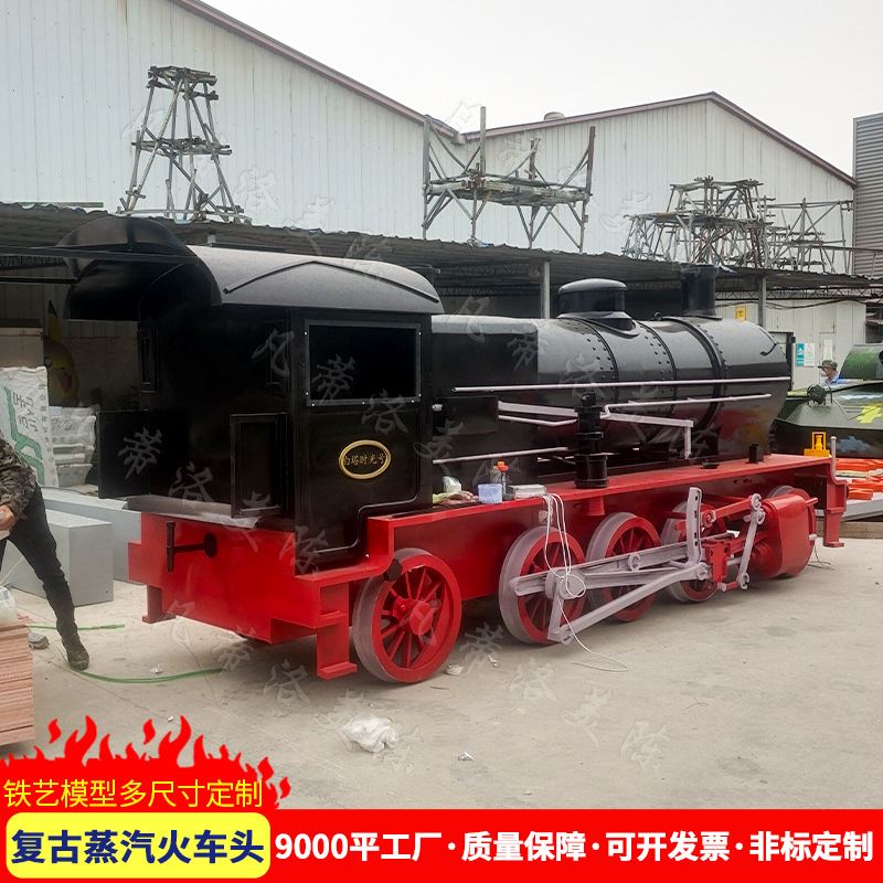 大型复古蒸汽火车头博物馆主题装饰展览铁艺摆件1:1冒烟火车模型