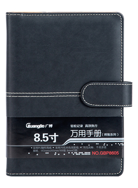 广博25K/100张商务笔记本子博雅活页本线圈本工作记事本GBP8605黑