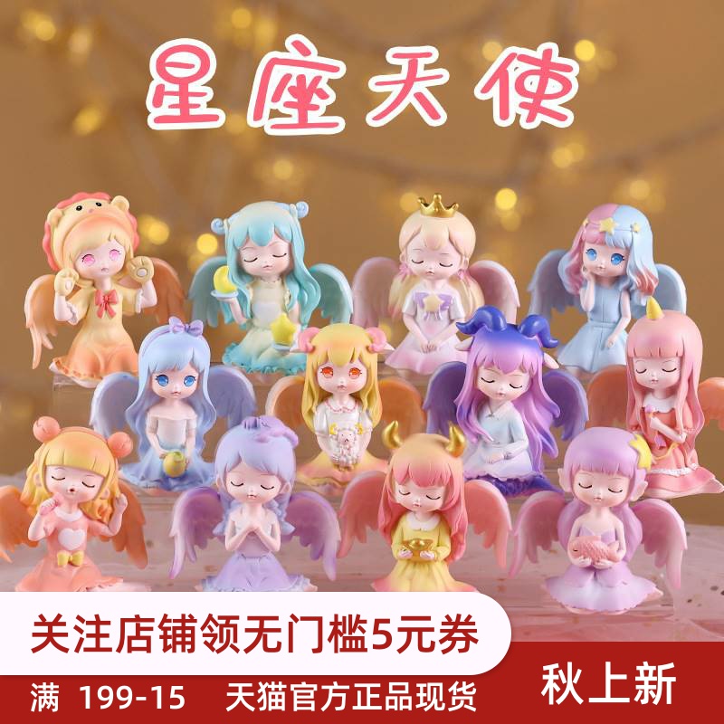 十二星座天使盲盒女孩公主娃娃奖励学生礼物十二生肖忙和小摆件