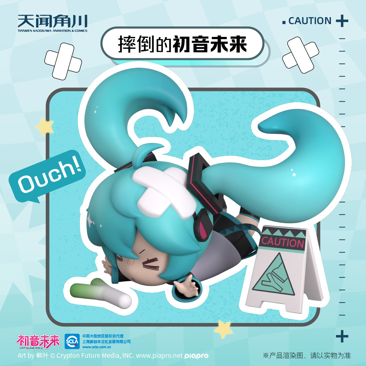 摔倒的初音未来周边盲盒手办vocaloid甩葱娘摆件玩具官方授权正品