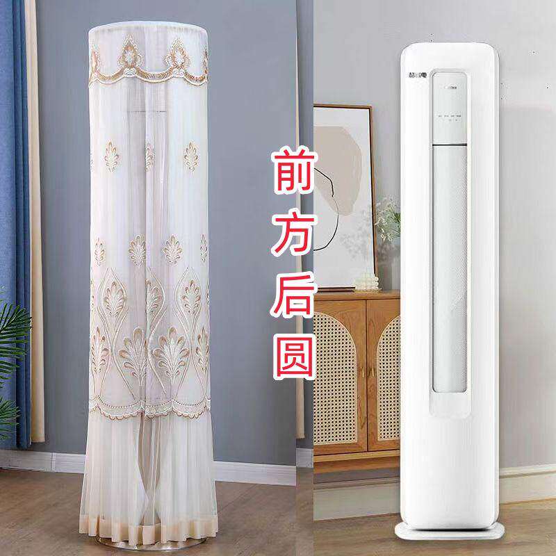 美的酷省电静优风舒适星3代前方后圆客厅立式防尘空调罩