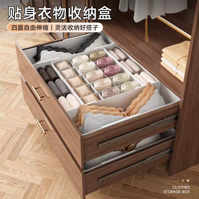 内衣收纳盒裤袜子三合一整理家用四面可伸缩衣柜抽屉内置分隔神器