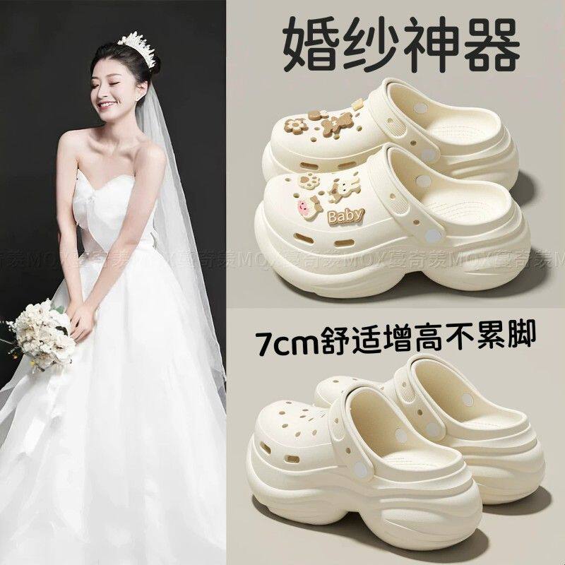 2026新款洞洞鞋女款夏防滑婚纱厚底增高神器凉鞋松糕鞋外穿结婚鞋