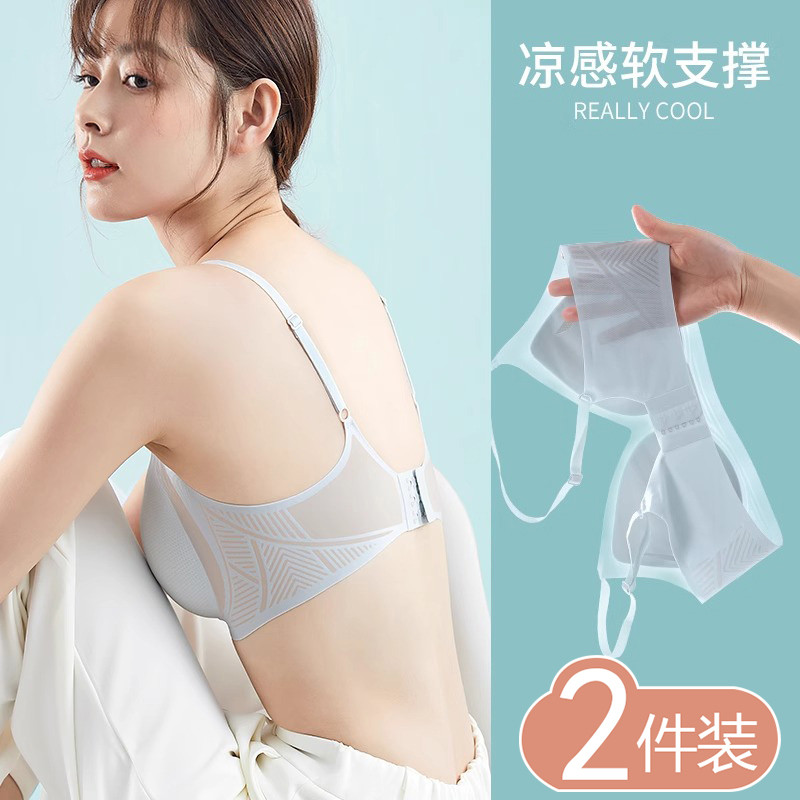 凉感内衣女夏季超薄款无痕细肩带小胸聚拢冰丝吊带透气美背文胸罩