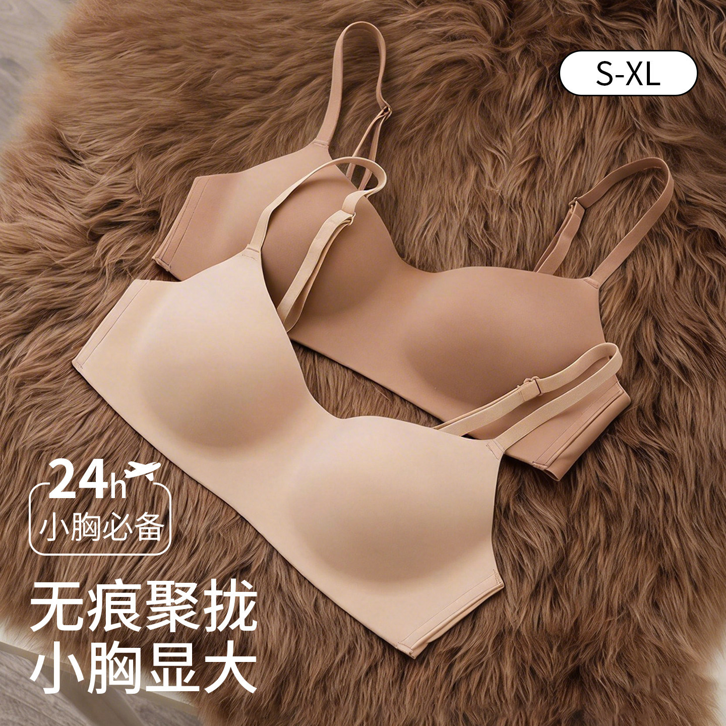 薄杯一片式无痕内衣女士小胸聚拢上托防下垂无钢圈舒适透气文胸罩