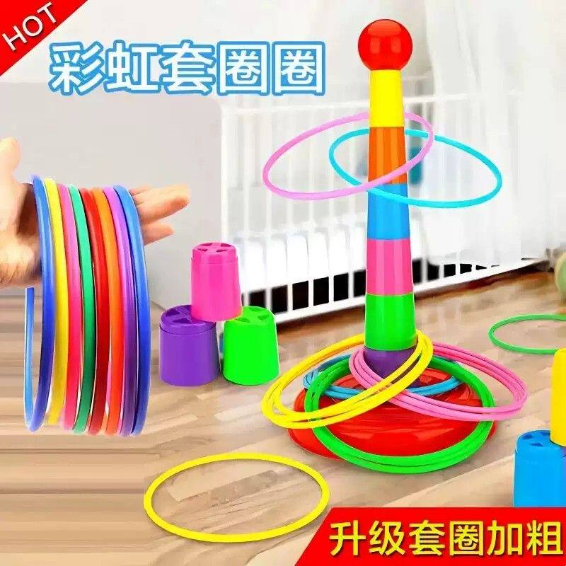 亲子互动套圈圈投掷玩具益智套塔室内户外幼儿园比赛游戏儿童玩具