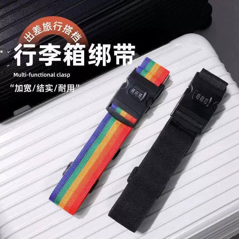 行李箱打包带一字插扣行李带皮箱托运捆绑带无密码行李绑带防爆带