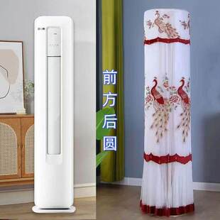 美的酷省电静优风舒适星3代前方后圆客厅立式防尘空调罩