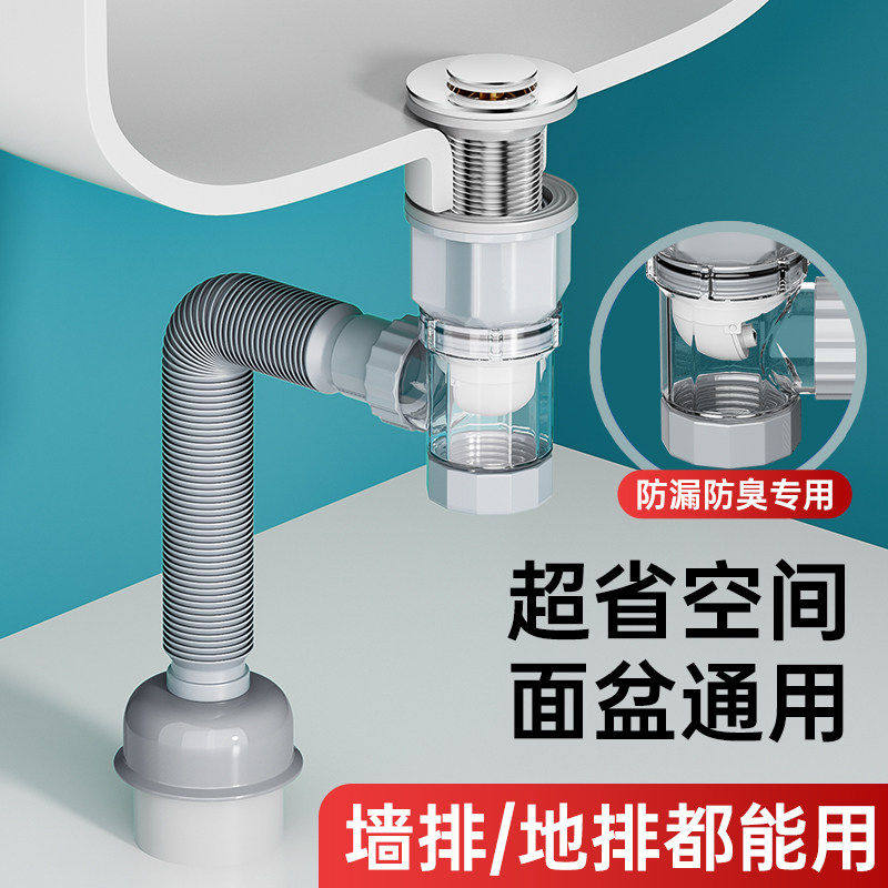 洗手盆面盆下水管防堵塞排水管防臭漏水塞洗脸池下水器配件洗脸盆