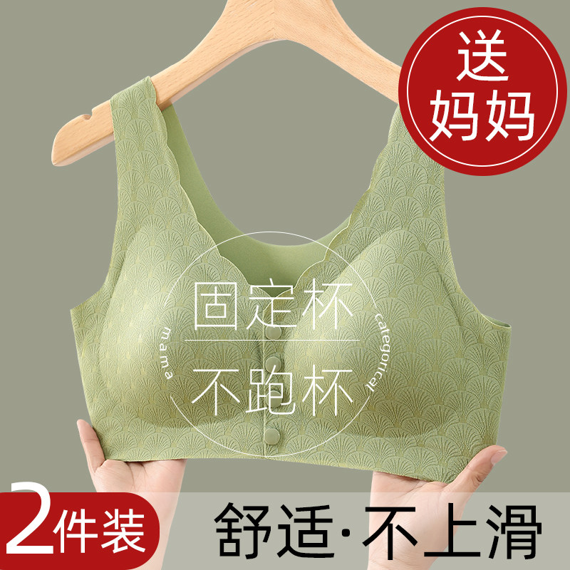 妈妈内衣文胸中年妇女无钢圈前扣背心式女士胸罩无痕秋冬大码内衣