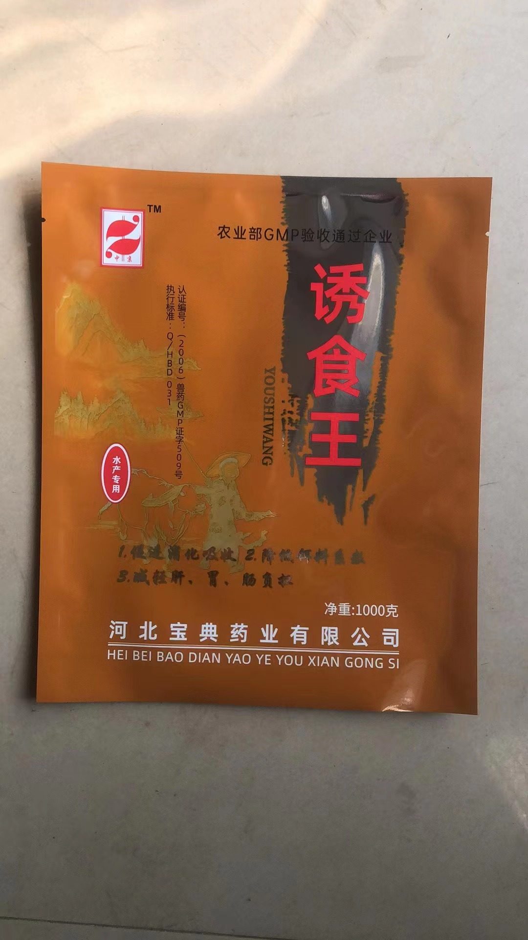 甲鱼摇头穿孔红地板,畜牧/养殖物资,水质调节剂,淘宝优惠券,粉丝福利购,淘宝优惠卷