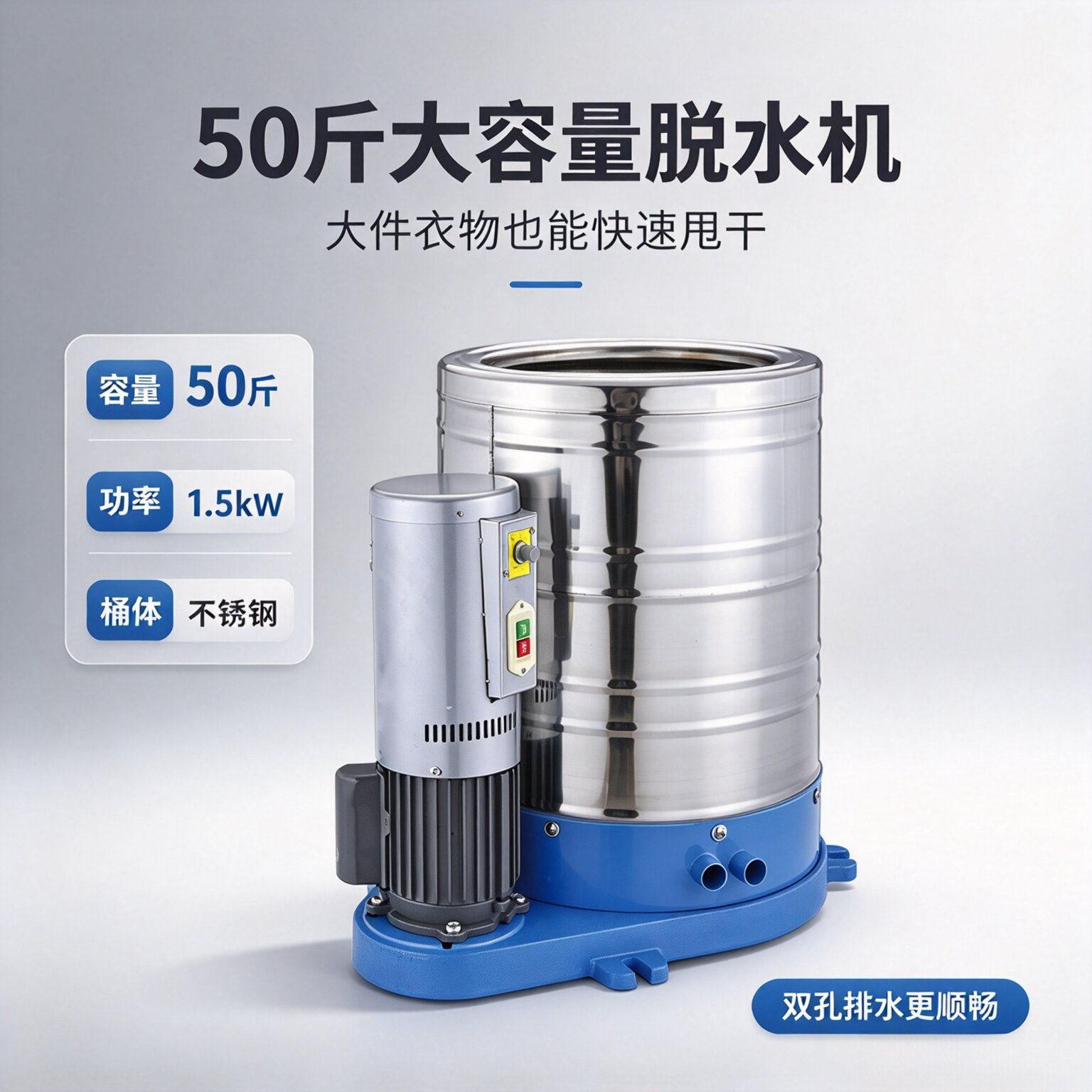 商用大容量220V高速离心甩干机