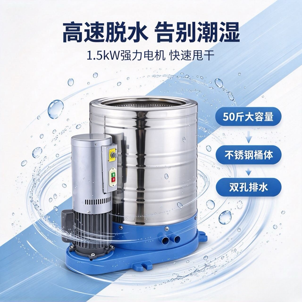 洗车商用不锈钢大容量离心甩干机