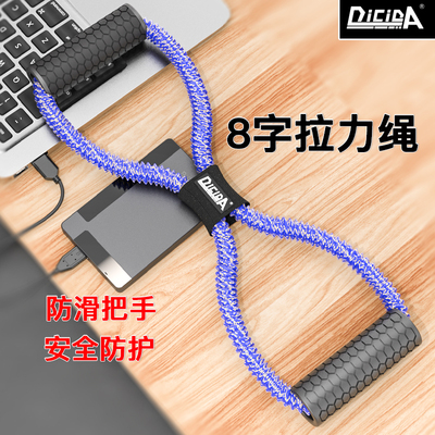 DICIDA开肩开背拉力器